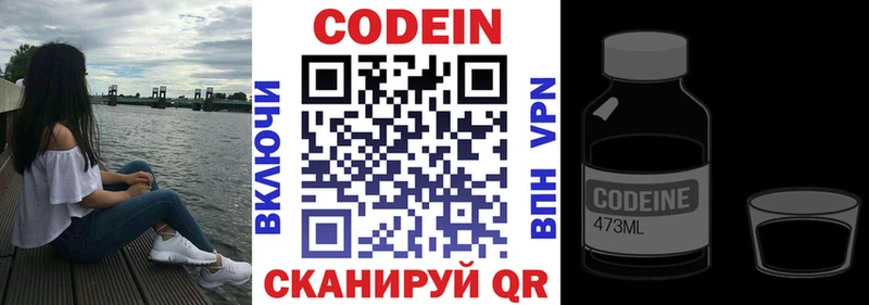 Кодеиновый сироп Lean напиток Lean (лин)  Ачхой-Мартан 